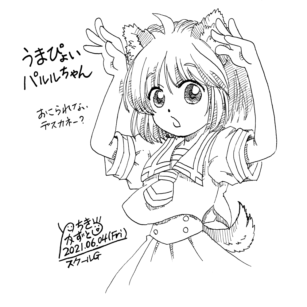 Twoucan つちきかずとし Tsuchiki Mitose Twoucan つちきかずとし Tsuchiki Mitose