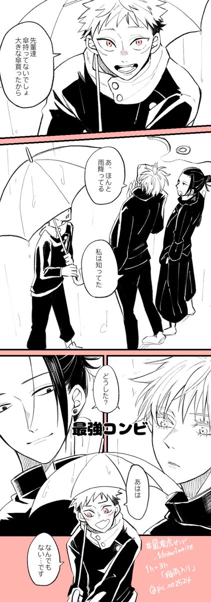 Twoucan 最強サンド の注目ツイート イラスト マンガ コスプレ モデル