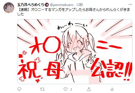 オチをきれいにトリミングしてくれるパソコンばんついったー( 'ω' )
https://t.co/J9Vy0Reuou 