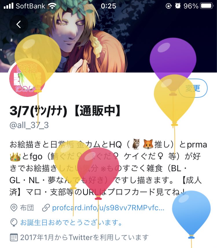 3 7 ｻﾝ ﾅﾅ 通販中 على تويتر 誕生日 我 爆誕