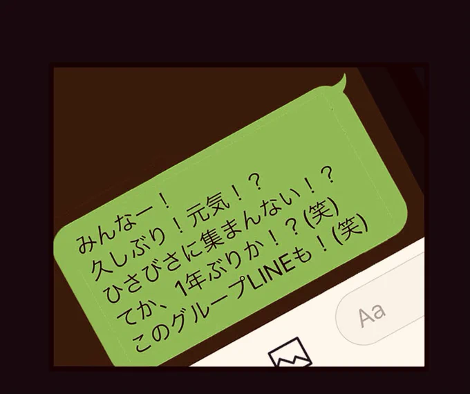 史上最悪のビデオ通話 1/8 