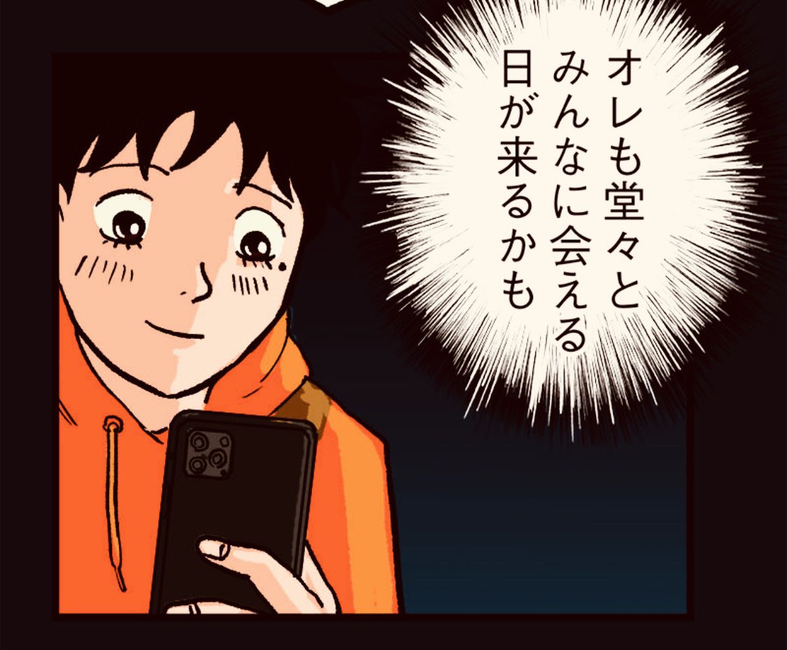 史上最悪のビデオ通話 1/8 