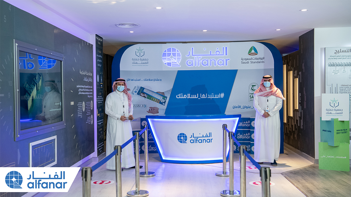 alfanar الفنار on Twitter "تضمنت مبادرة "استبدلها لسلامتك" إمكانية زيارة المركز التفاعلي لدى