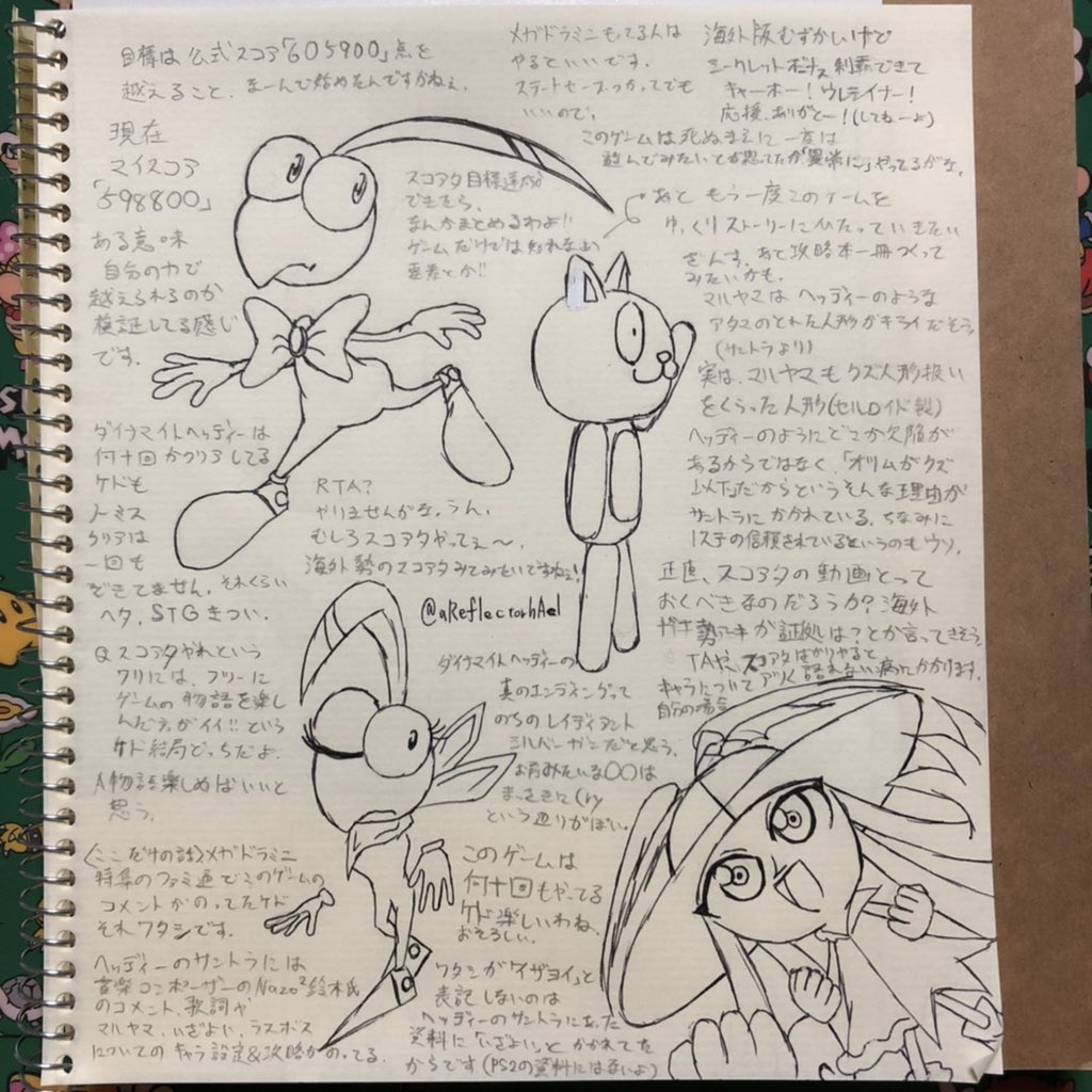 ペン入れしたけど
周りに固定ツイートの本音とか
あんまり知られてないキャラ設定(公式の)とかしれっと書いておいた 