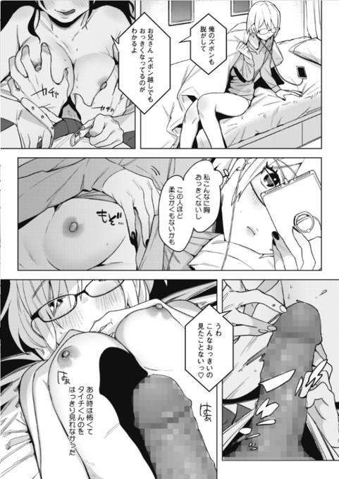 【R18/NSFW】
彼氏との初Hを妄想する女の子の話…2/2

続きはFANZA様orKomiflo様にてお楽しみください
FANZA:https://t.co/Ab04hW4SJu

Komiflo:https://t.co/BnQGcL9kHG 