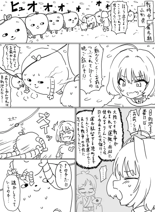 ファンボックスに『夢見りあむとりんごろう』リクエストが来ていたので描きました 