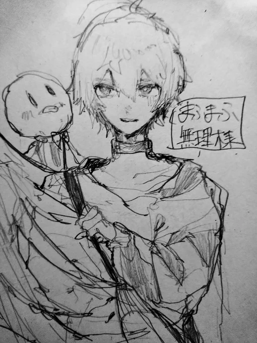 あざす! 