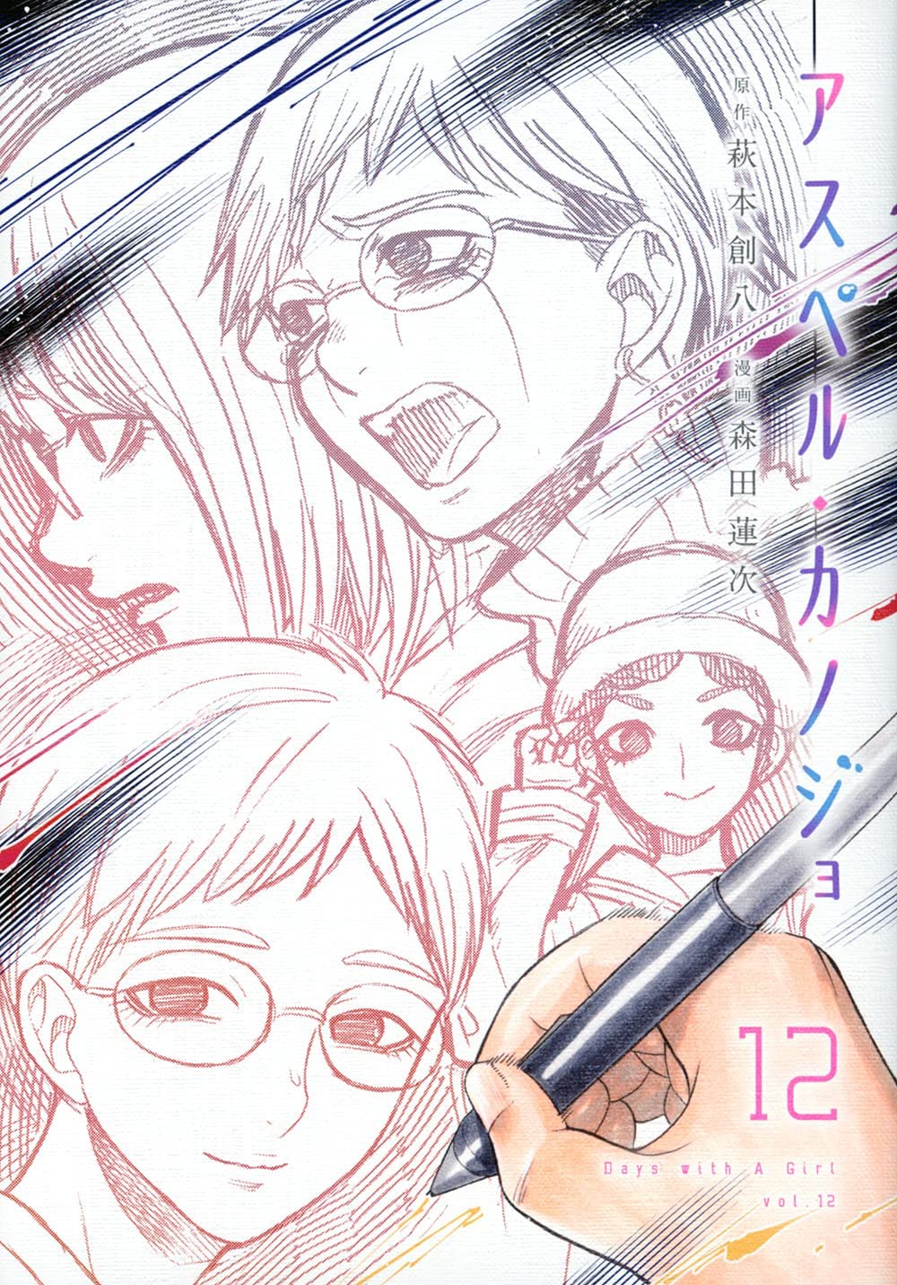 さるぞう 5月の 好みだった漫画 急がなくてもよいことを 写実的で作者の体験したものを共有できるすごい体験が味わえる 女の園の星 2 売れすぎてて選びたくないけど面白いんだからしょうがない アスペル カノジョ 12 作者にただただありがとうです 没