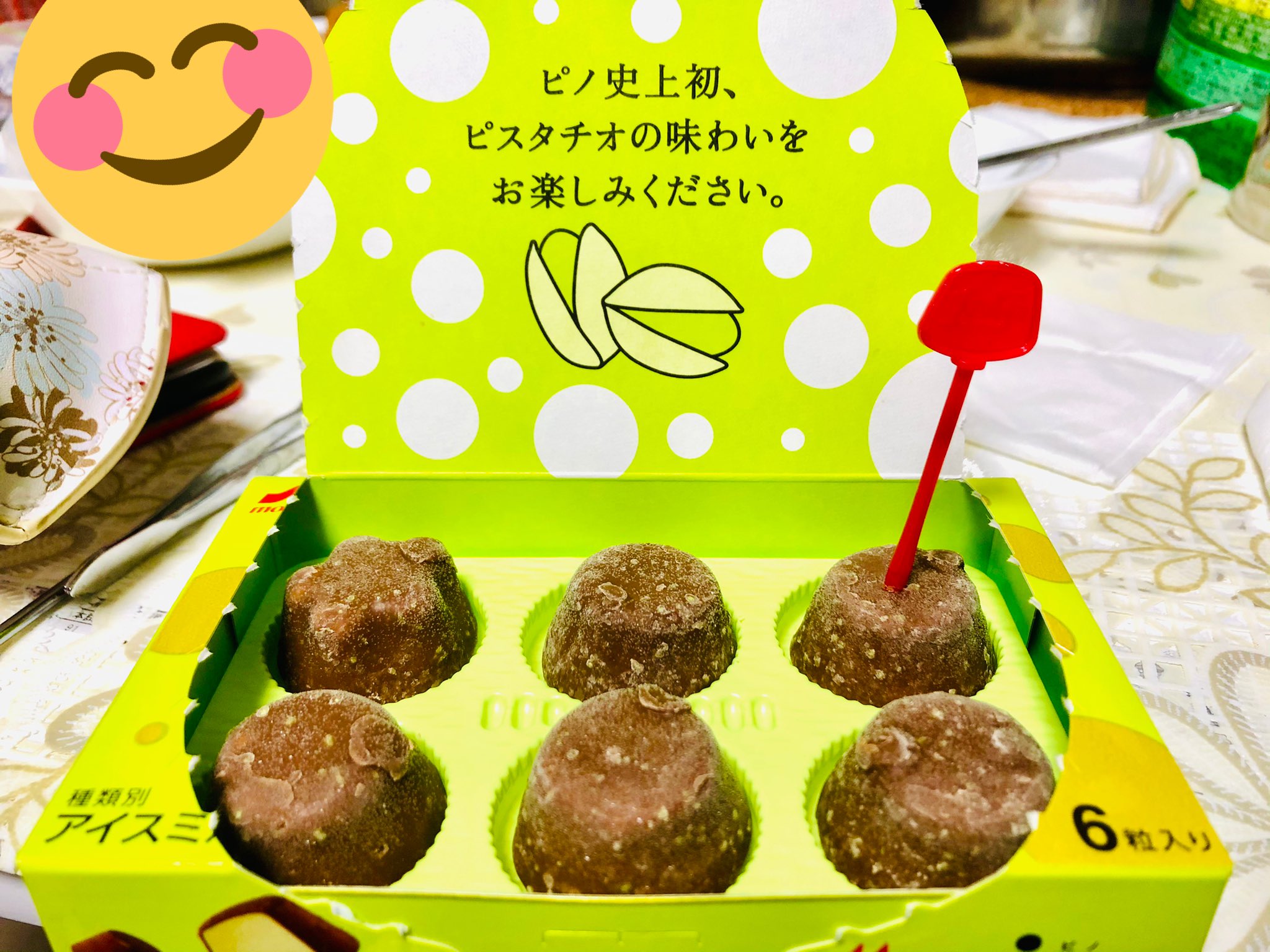 しらたきさん ピノのピスタチオ ピスタチオ感ちゃんとあって美味しいね あと星型のやつ入ってた T Co Kxtxgwmmws Twitter