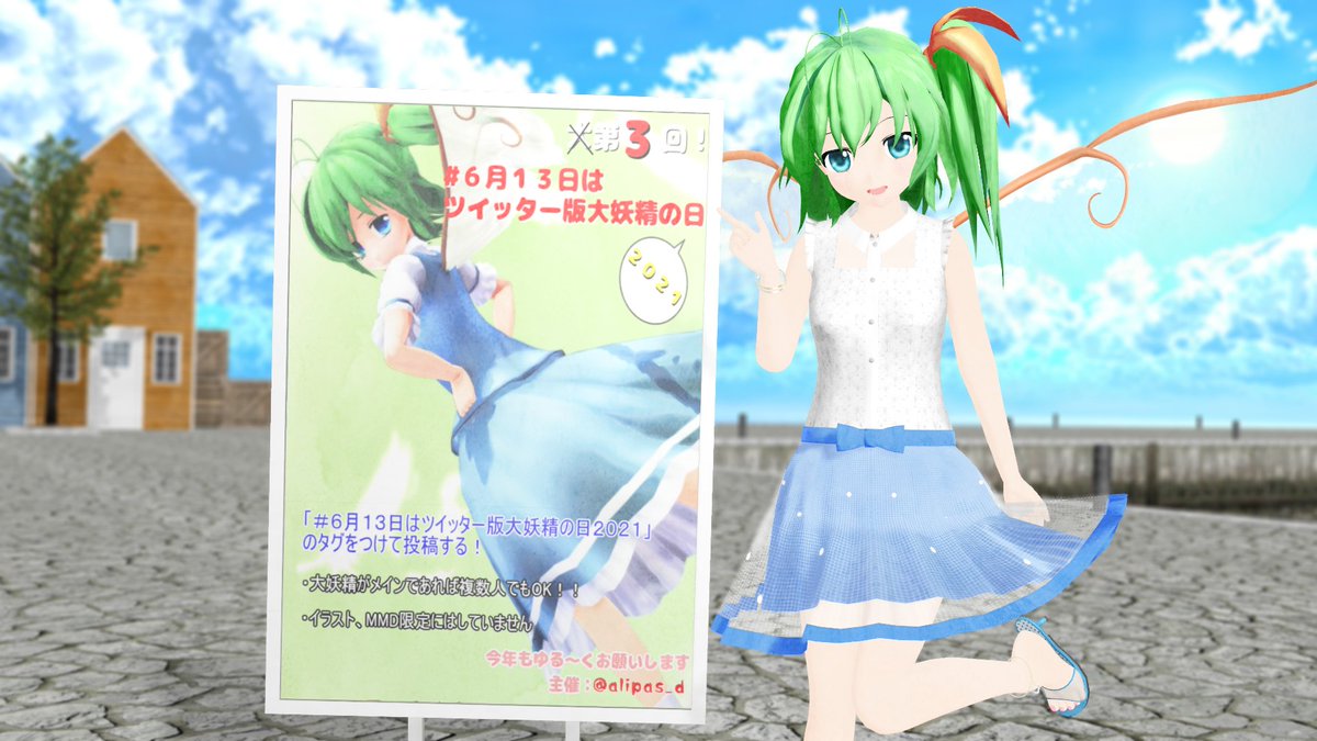 大妖精のイラスト 動画集 21 6 5 Togetter