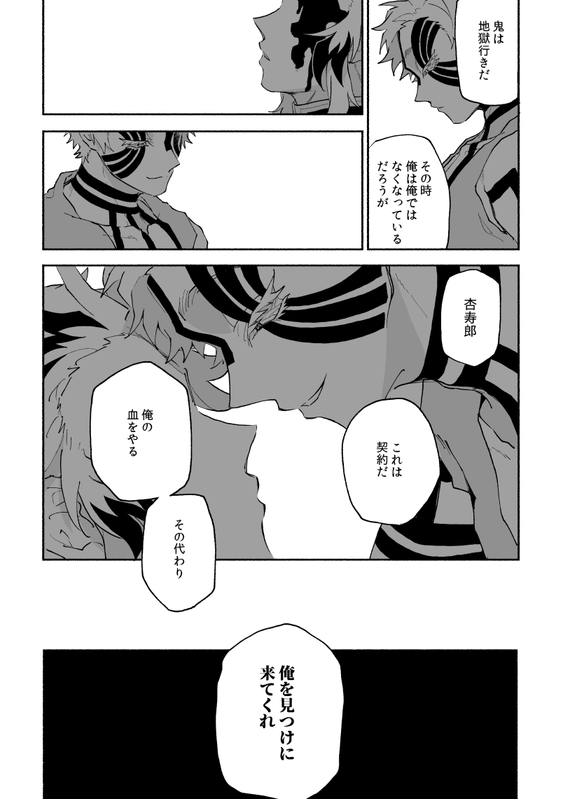 猗窩煉(チェ…のパロ) 