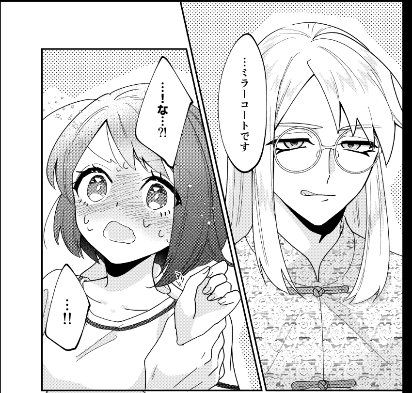 下描きしてた時に気付いて笑ってしまったんだけど、同じような構図で既刊と今の原稿で受け攻め逆転していた… 