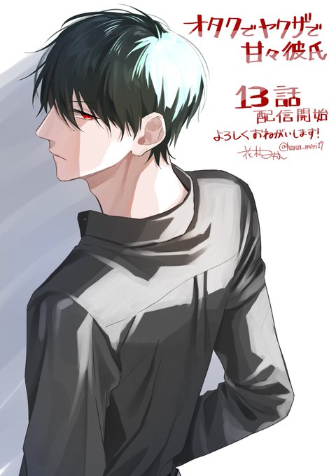 🌸【おしらせ】🍊
「オタクでヤクザで甘々彼氏」13話がコミックシーモアさん先行で配信始まりました!
https://t.co/CJS5S6XnDK
お待たせしました〜!
ついに七尾が…の回です!

キャンペーンで1~3話が無料になっております!
https://t.co/RKqlF0FoeB

どうぞよろしくお願いします💮 