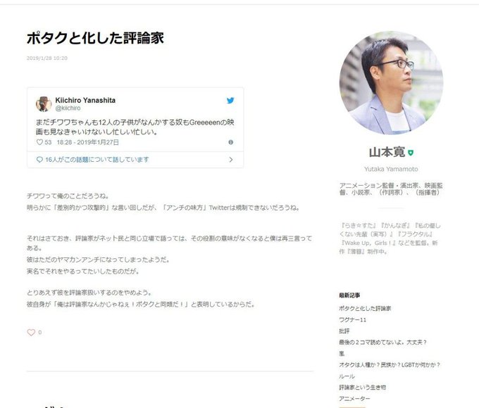 魔法オッサンたち 仮 さん がハッシュタグ 山本寛 をつけたツイート一覧 3 Whotwi グラフィカルtwitter分析 魔法オッサンたち 仮 さん がハッシュタグ 山本寛 をつけたツイート一覧 3 Whotwi グラフィカルtwitter分析
