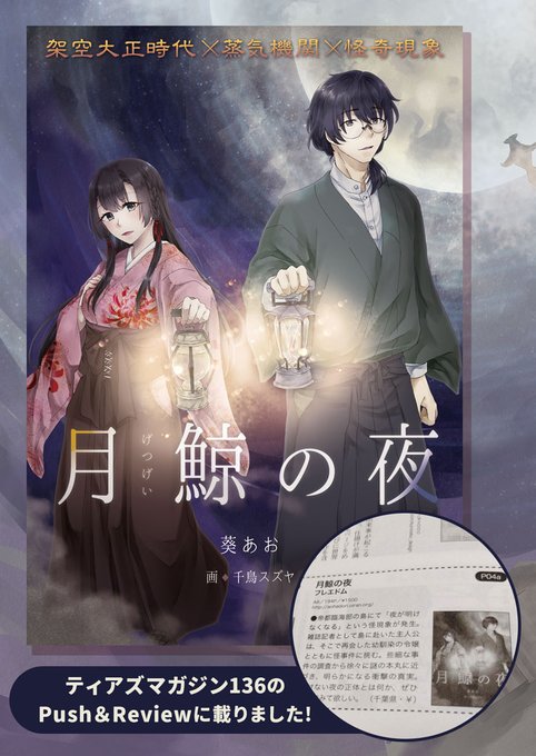 大正時代のtwitterイラスト検索結果 古い順