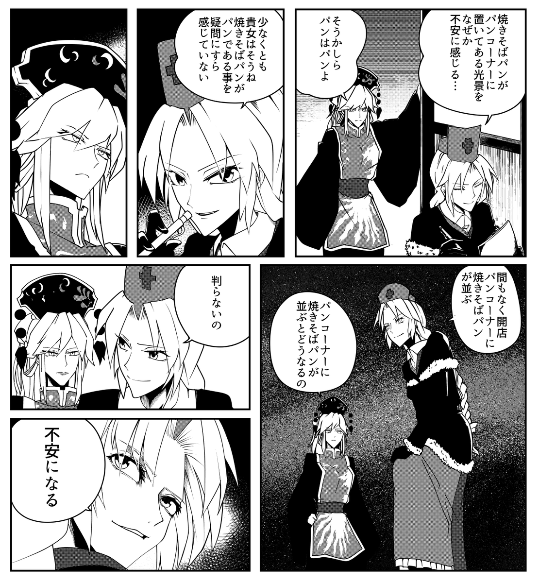 パロディの純狐さん 