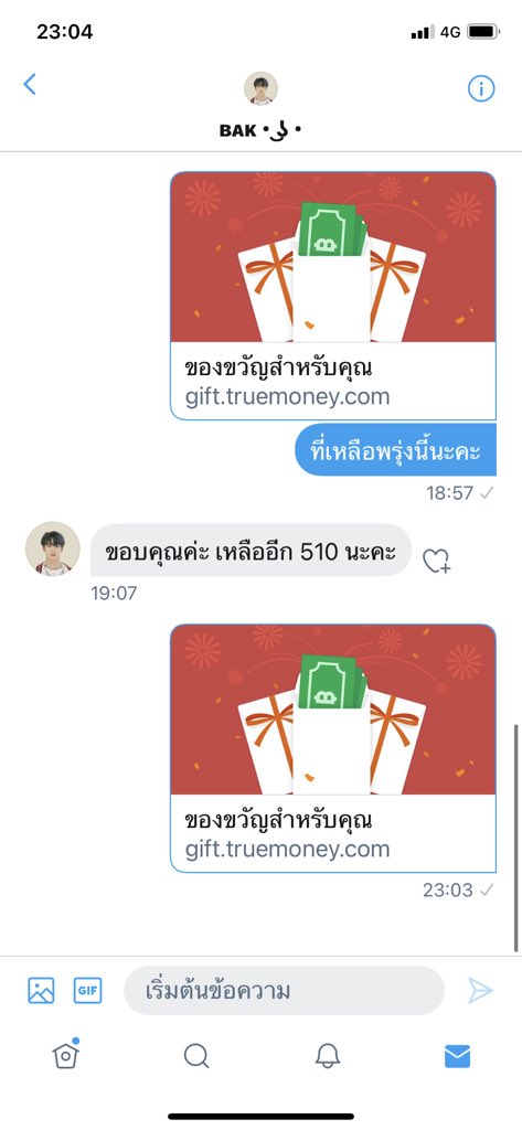 𝐙𝐄𝐑𝐎 ไม่ตอบทักซ้ำ 🙌🏻 tweet media