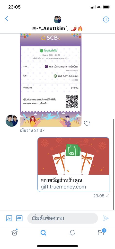 𝐙𝐄𝐑𝐎 ไม่ตอบทักซ้ำ 🙌🏻 tweet media