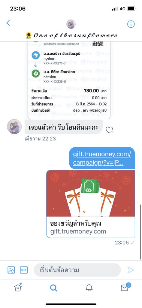 𝐙𝐄𝐑𝐎 ไม่ตอบทักซ้ำ 🙌🏻 tweet media