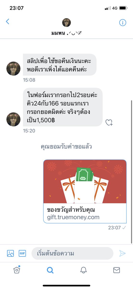 𝐙𝐄𝐑𝐎 ไม่ตอบทักซ้ำ 🙌🏻 tweet media