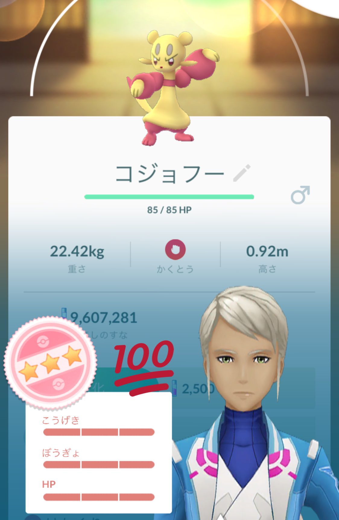 Baby Tabasco ぐはははは Gbl苦手中の苦手だけど コジョフー先輩の為に頑張った甲斐があった 2匹目をゲットする余力は無し ポケモンgo Pokemongo Goバトルリーグ Mienfoo 個体値100 コジョフー T Co Uzscsodxyt