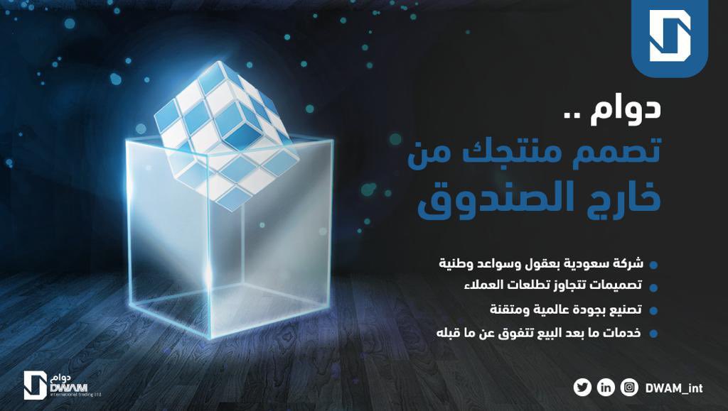 DWAM_int's tweet photo. في #شركة_دوام 
قائمة عملائنا تشهد لنا.. 
نتطلع بشغف لإضافة نادي #ألميريا الإسپاني ليطرزها

دوام .. المنتج الأفضل .. بالسعر الأنسب https://t.co/0cD9dBSt2B