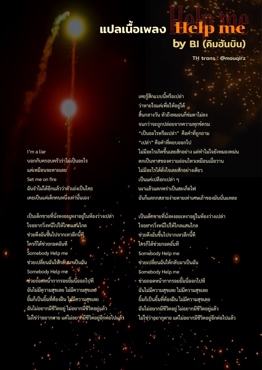 Mouqirz's tweet photo. [ แปลไทย ] Help me by B.I ( คิม ฮันบิน ) @shxx131bi131
Th trans : @Mouqirz

"เคยรู้สึกแบบนี้หรือเปล่า 
ว่าหายใจแค่เพื่อให้อยู่ได้
ฉันไม่มีความสุขเลย
ฉันไม่อยากมีชีวิตอยู่แล้ว
ไม่ใช่ว่าอยากตาย
แต่ไม่อยากมีชีวิตอยู่แล้ว
ใครก็ได้ช่วยกอดฉันที"

#KIMHANBIN #WaterfallAlbumByBI https://t.co/mEgVMlIhAU