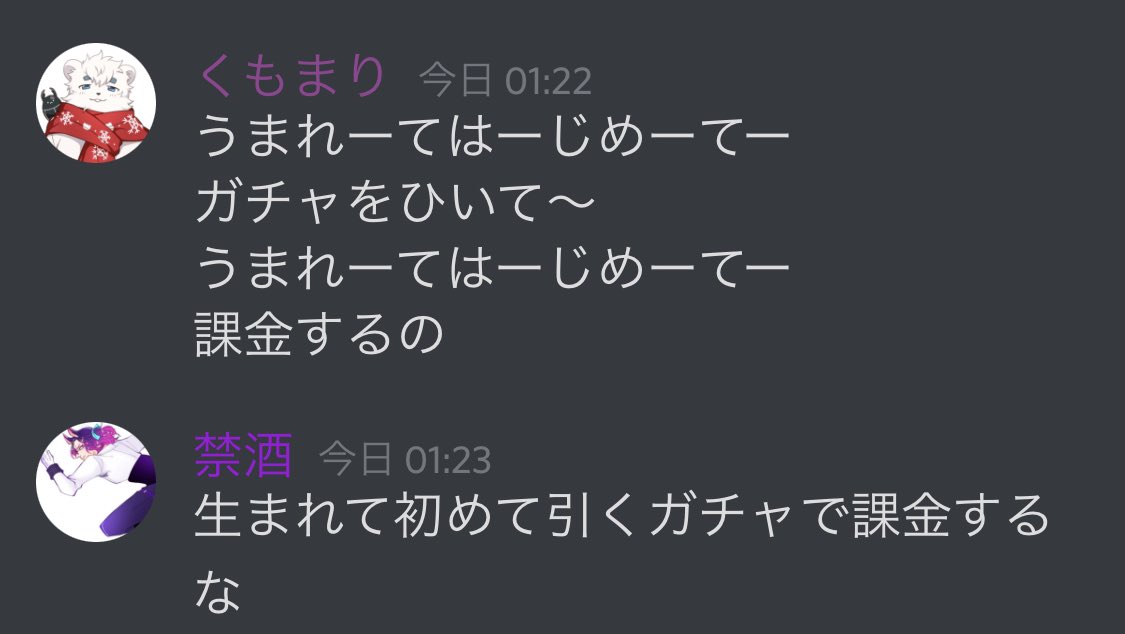 星野 源 ツイッター ヤフー