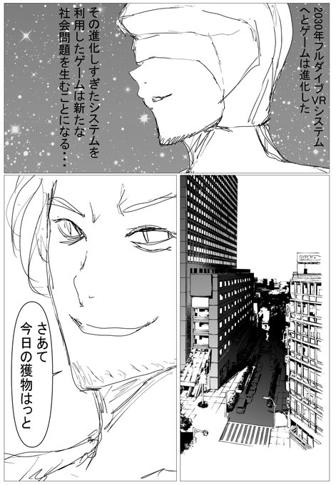 フルダイブVRが実現したらやりたい放題 