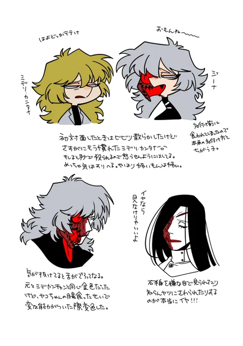 おメモ 
