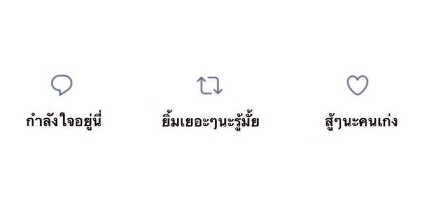 ทิวา @rest tweet media