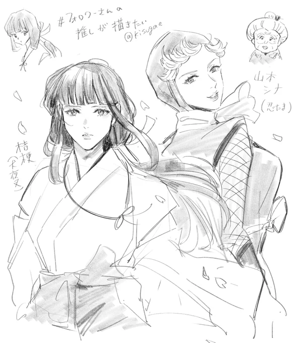 犬夜叉の桔梗と、忍たまの山本シナ先生!
どっちも和風だ～🍵リクエストありがとうございました❣🤗 https://t.co/rdjRO0z2tR 