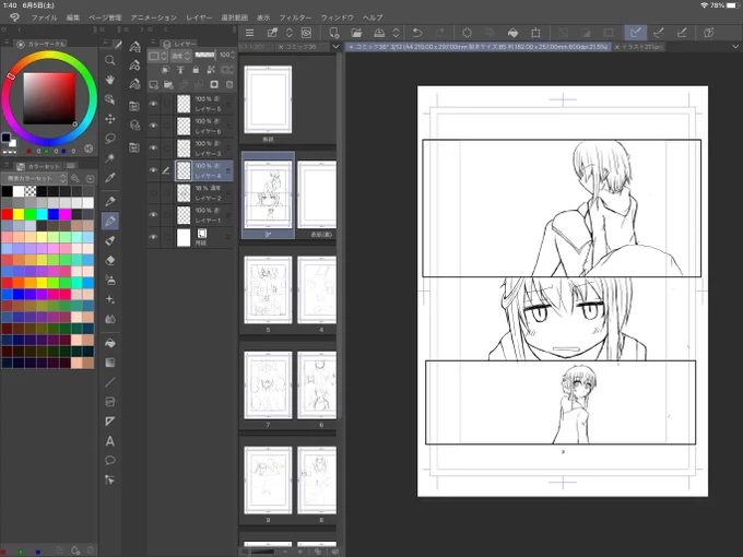 どこまで手を入れるか悩みながらペン入れしてる。 