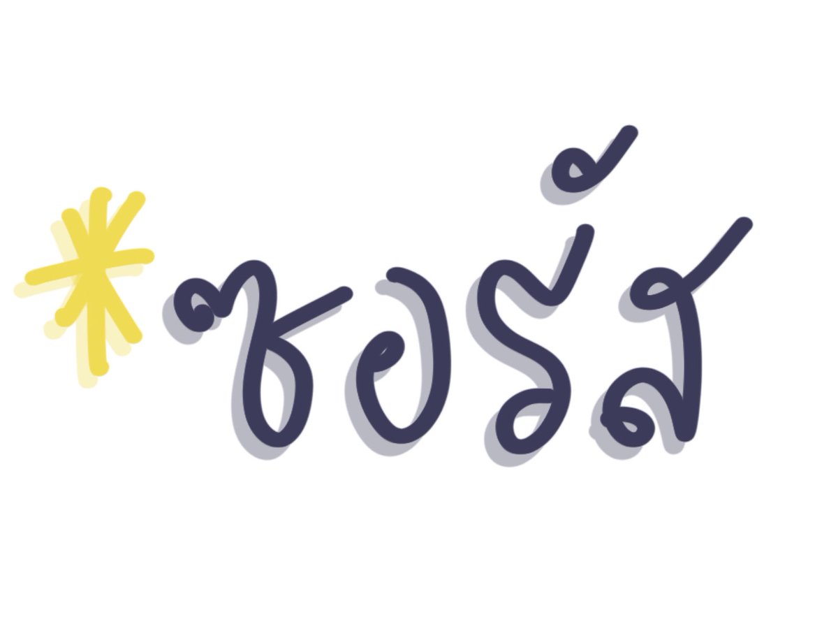 <a href="/igoodboyyou/">ซอรัส</a>