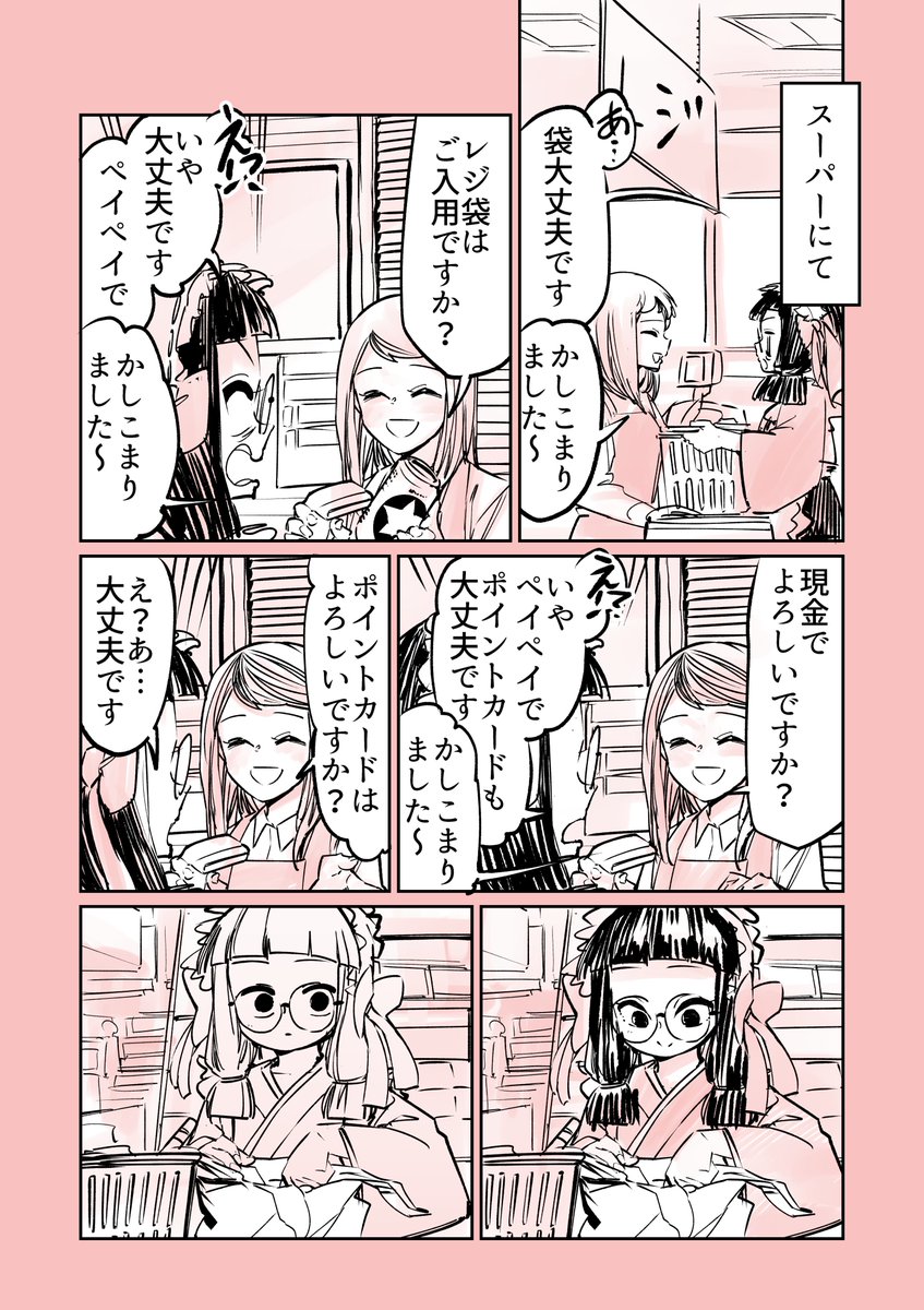 ワンテンポずつずれる日記 