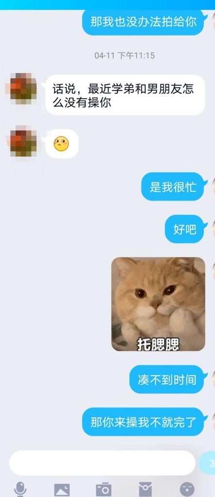 我女朋友其实挺接受我ntr的性癖的，她还主动问我怎样可以让我兴奋，我就说我想看她和别人调情聊骚，然后她现在就天天去QQ微博上和别的男人聊骚了。我也挺爱看😌