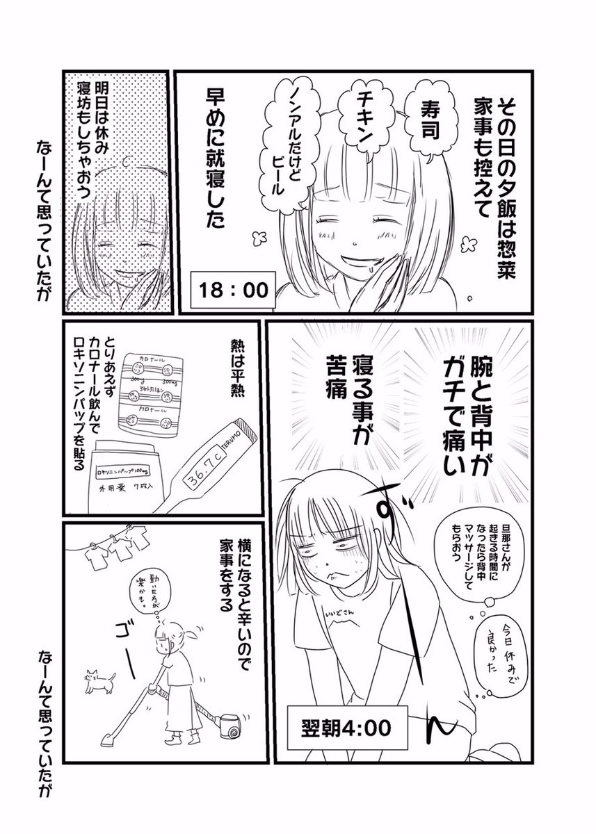 アマテラスさんd Sakumasakurairo Twitter