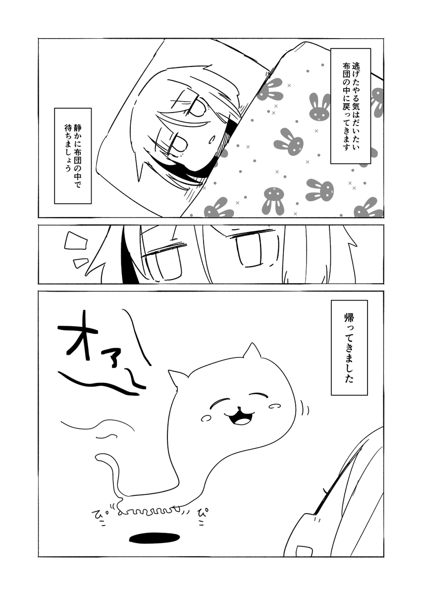 漫画:やる気が生き物になったら 