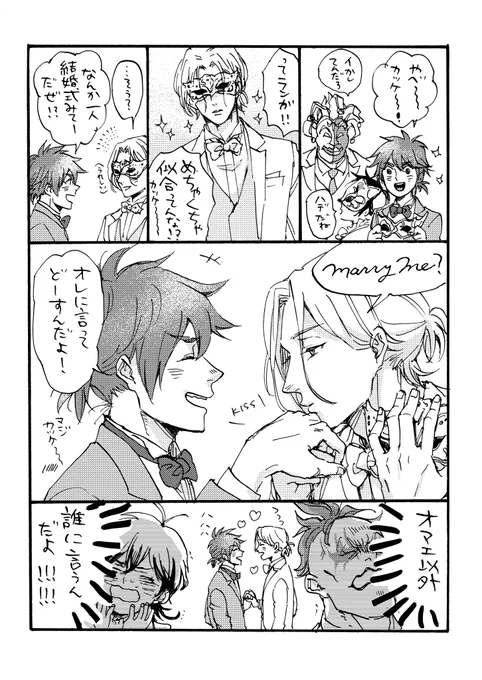 マスカレード婚 ラン暦❄🌺 