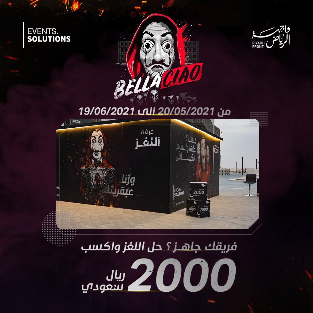 تعالوا واستمتعوا معنا بغرفة لغز البروفسور 🧩 واذا حليتو اللغز لكم ٢٠٠٠ ريال كاااش 💰

📍واجهة الرياض - بوابة ٤ و ٧ 
⏰ يومياً من ٦م - ١٢ص 
👥 من شخصين الى ٤ أشخاص