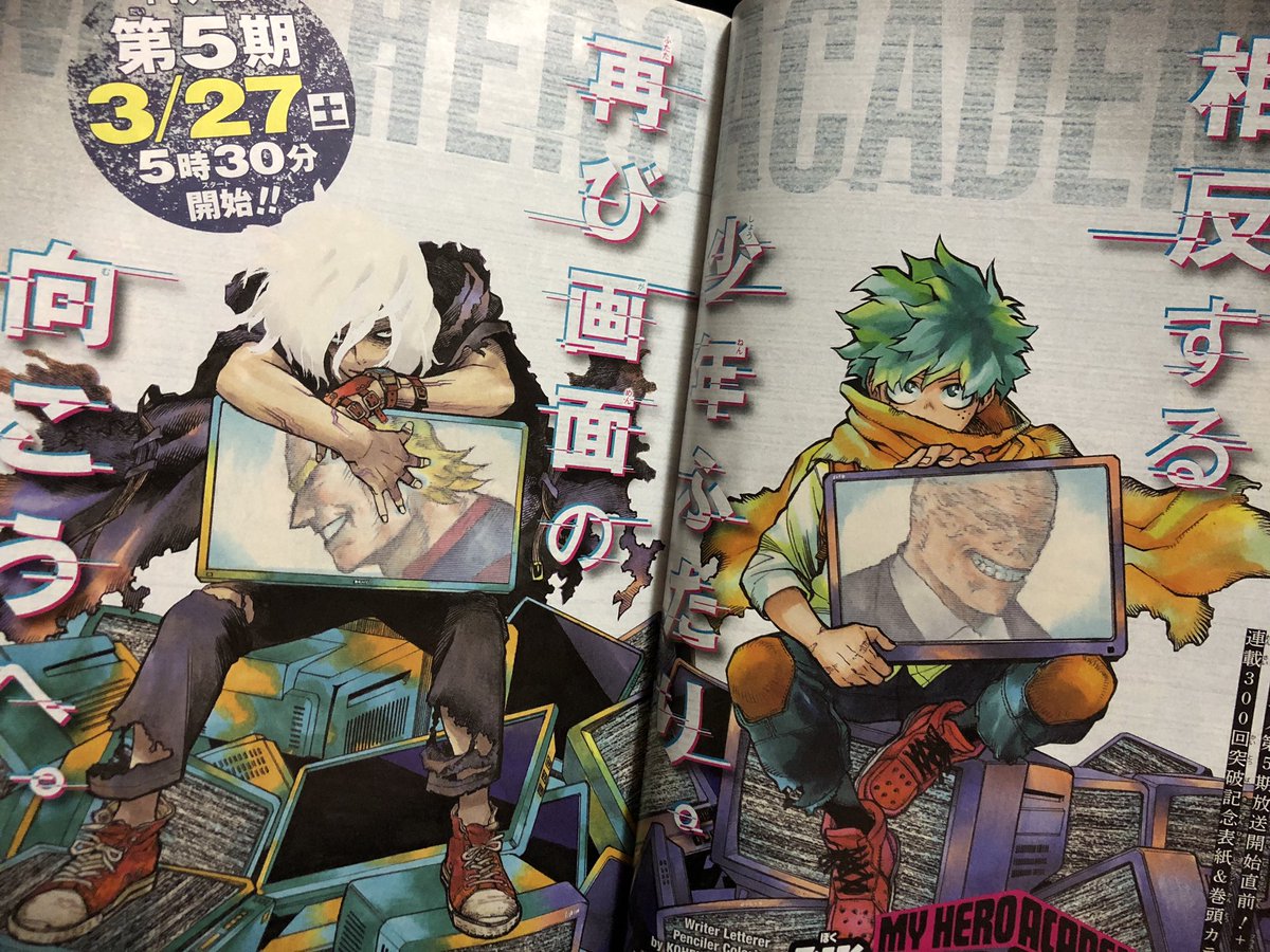 以前は火曜日 21 16号 僕のヒーローアカデミア うそやんヒロアカ終章とか言っとる ハイキュー や鬼滅の刃もだけど 引き延ばして残念になっていくのも少なくないなか 上位の看板作品なのに失速する事なく終わりを選択できるって凄い 美学を感じる