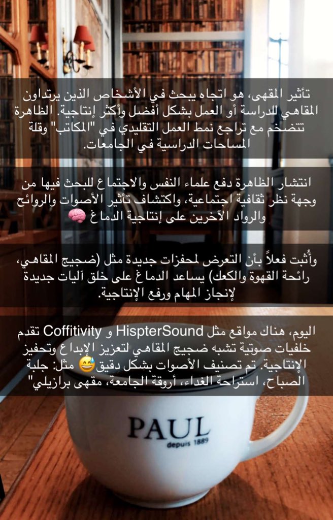 تأثير المقهى☕️
