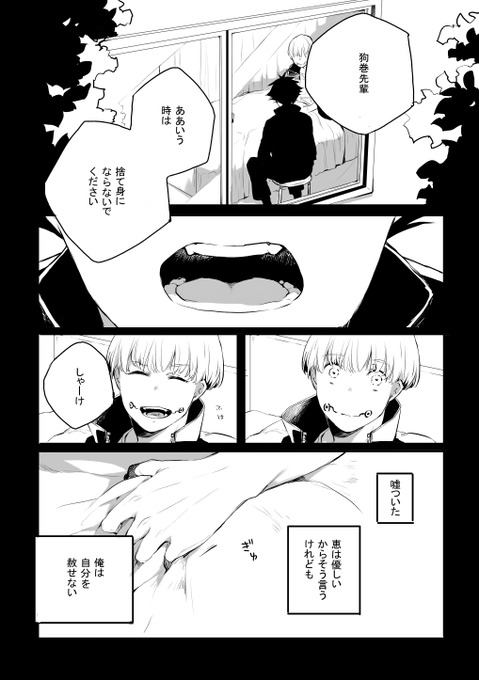 ■単行本16巻ネタバレ注意
[選択の果て(伏→←棘)]

■必読(苦手な方は避けてください🙇)
*単行本16巻まだ見ていない方はネタバレです。
*伏と棘が意識し合ってる程度。未告白未交際。
*表現がシリアスめなので何でも許せる方向け。
*家入さんら大人の気持ちを描き方かった… 