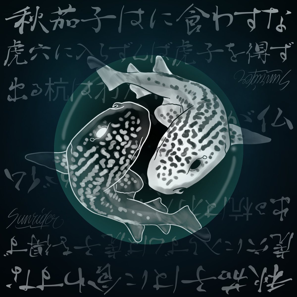 itzsunrider's tweet photo. •残高• So I made this! Limited Print up for grabs! Dm me for info!

#print #digitalart #japanese #graphicdesign
#painting #conceptart #fish #yingyang https://t.co/0QyCq0Fsuh