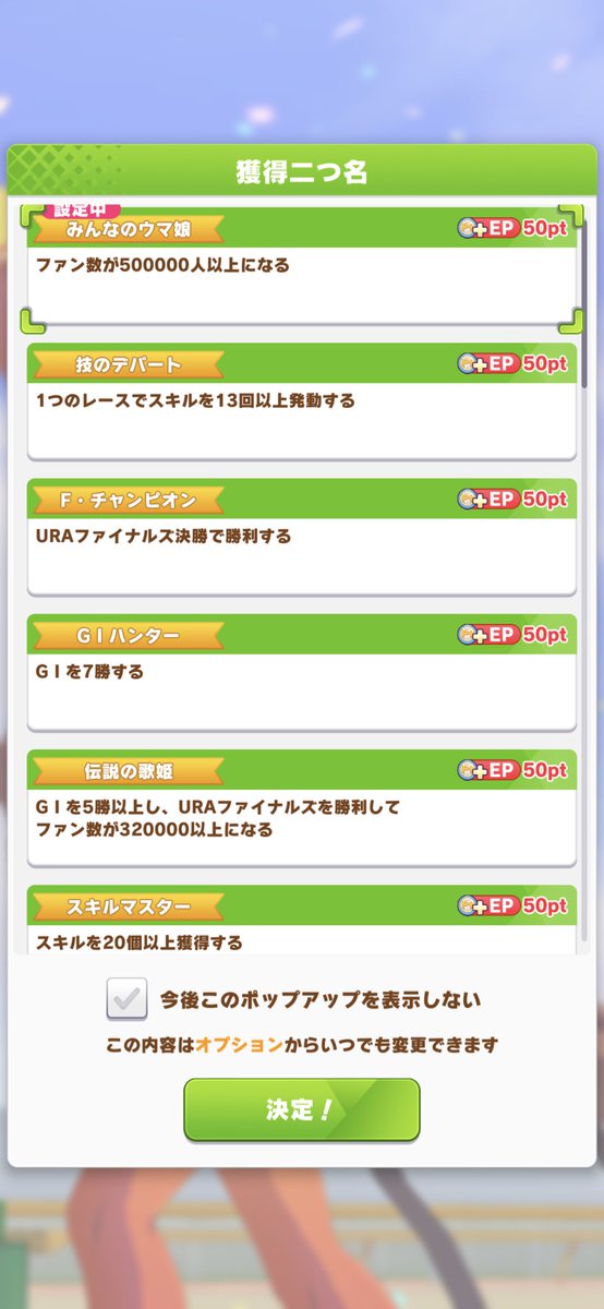 ট ইট র みく ウマ娘垢 フォロバ100 技のデパートとスキルマスター取れた ウマ娘 二つ名 技のデパート スキルマスター