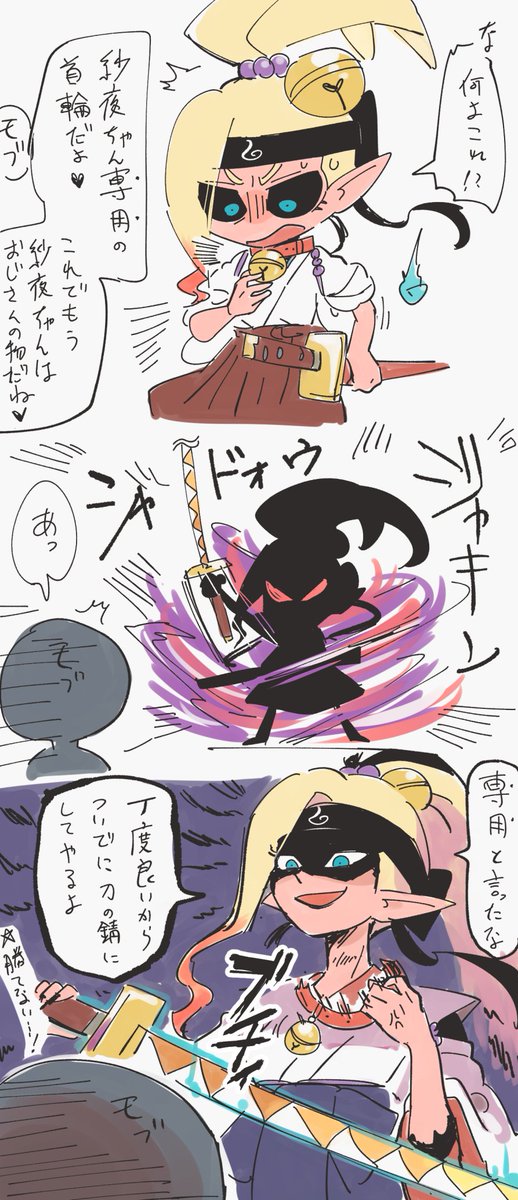 モブ紗夜(??) 