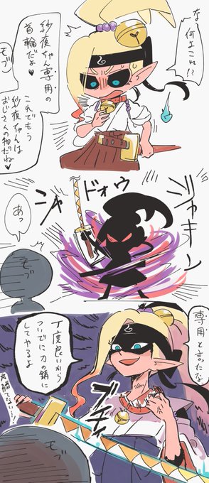 モブ紗夜(??) 