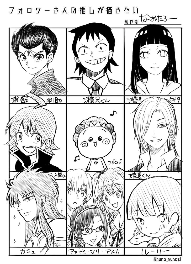 #フォロワーさんの推しが描きたい
描きました!モノクロでごめん…。
「ひとつくらい知ってる作品あるやろ～」って思ってたら…全部読んだことないやつだった…🤣ぐおー!雰囲気違ったらごめんなさい!土日で描こうと思ったけど、目が冴えちゃって一気に描いてしまった! 