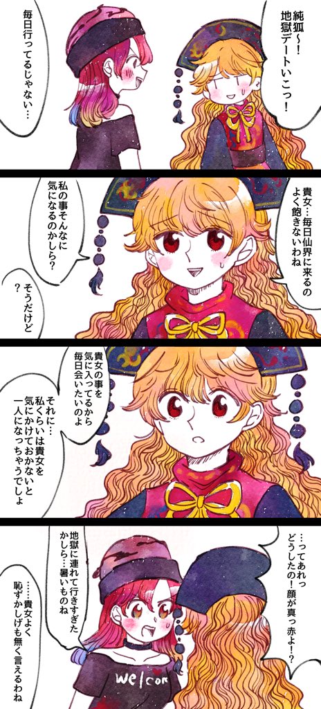 ヘカ純です
 #6月5日は純狐の日 