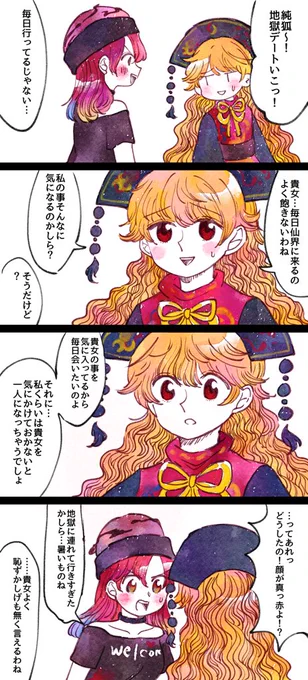 ヘカ純です
 #6月5日は純狐の日 
